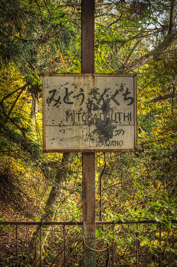 Okutama Ropeway