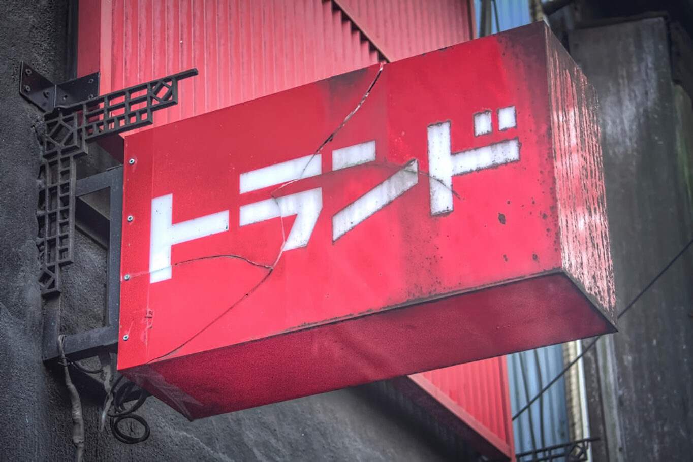 Shibuya Nonbei Yokocho