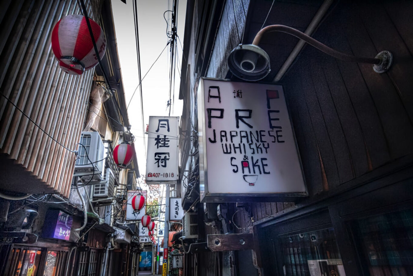 Shibuya Nonbei Yokocho