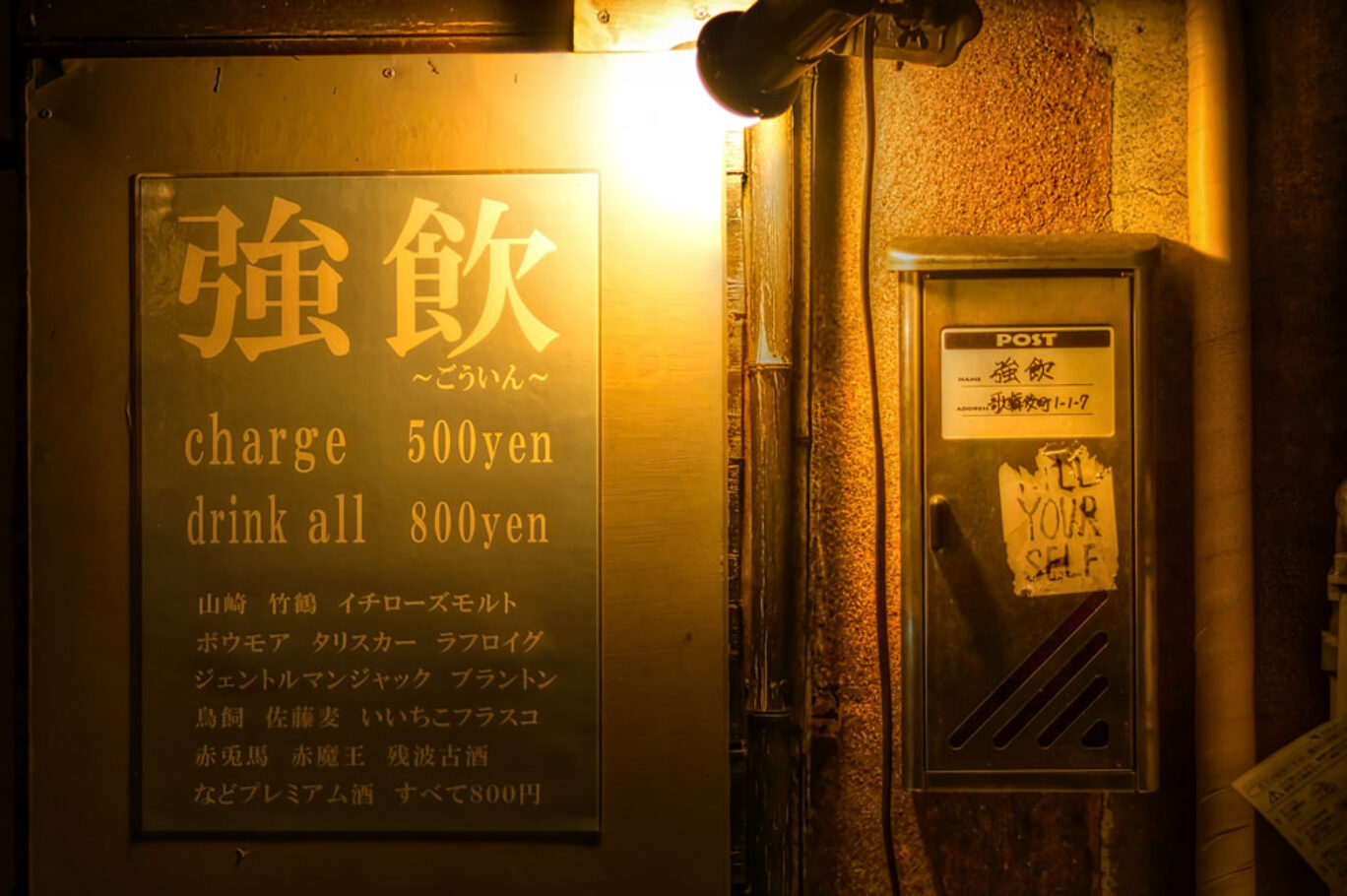 Shinjuku Golden Gai, Tokyo