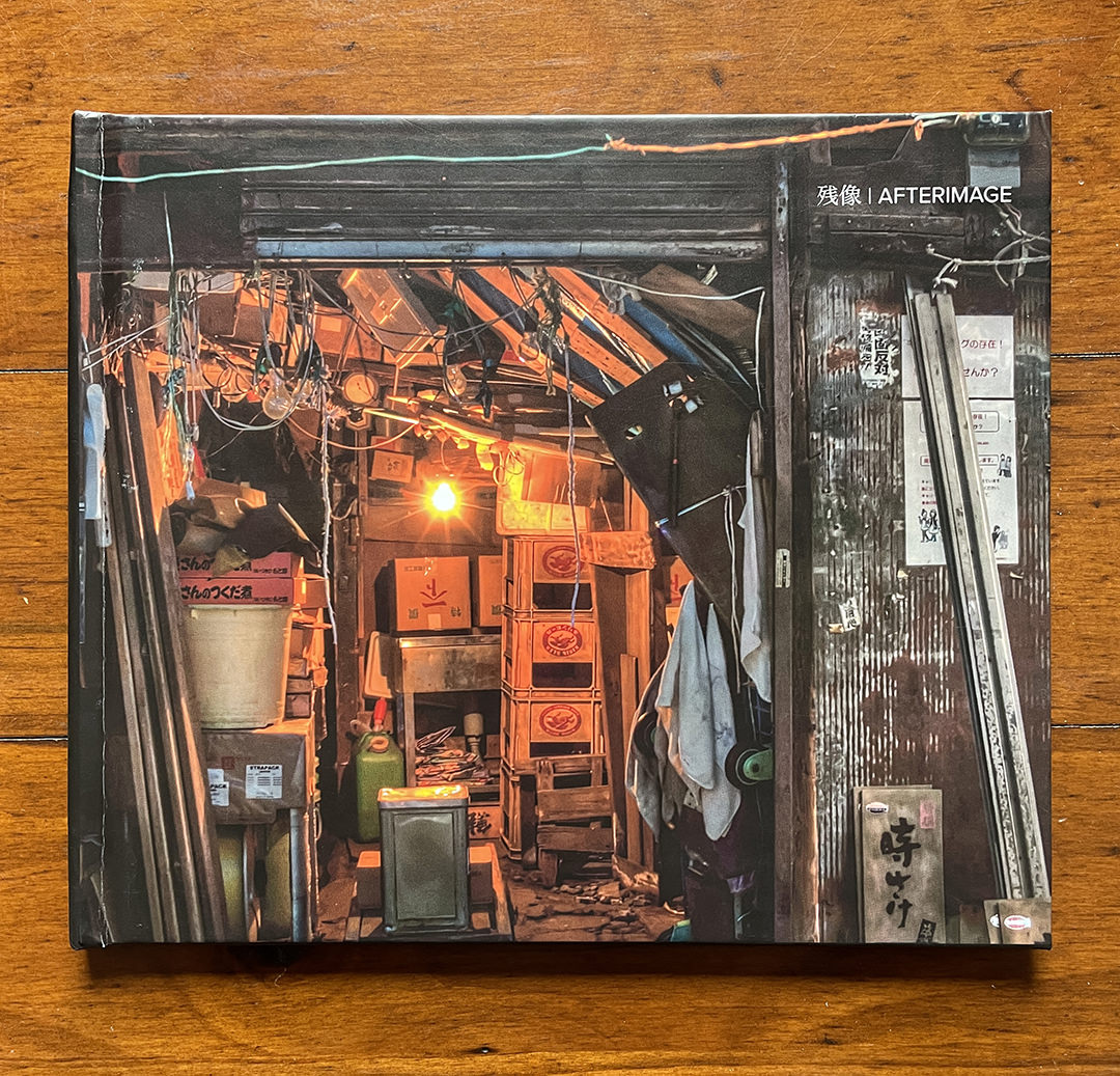 残像 | Afterimage