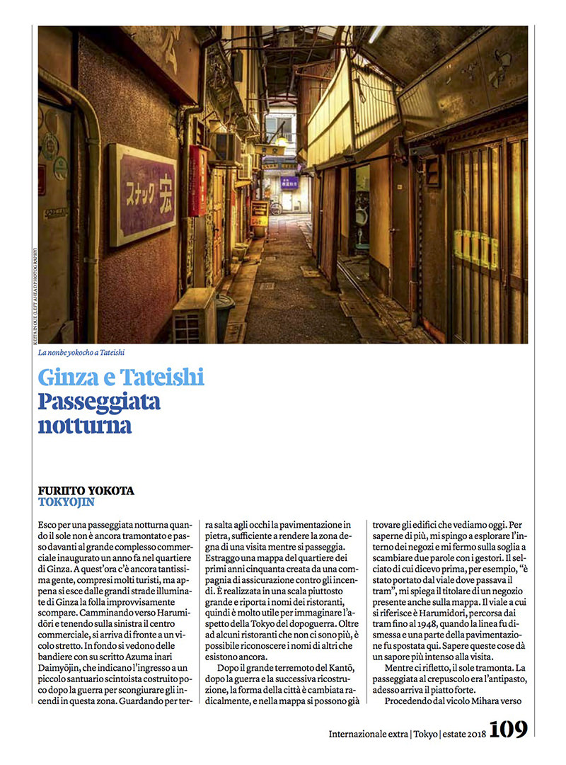 Internazionale Extra "Tokyo" issue