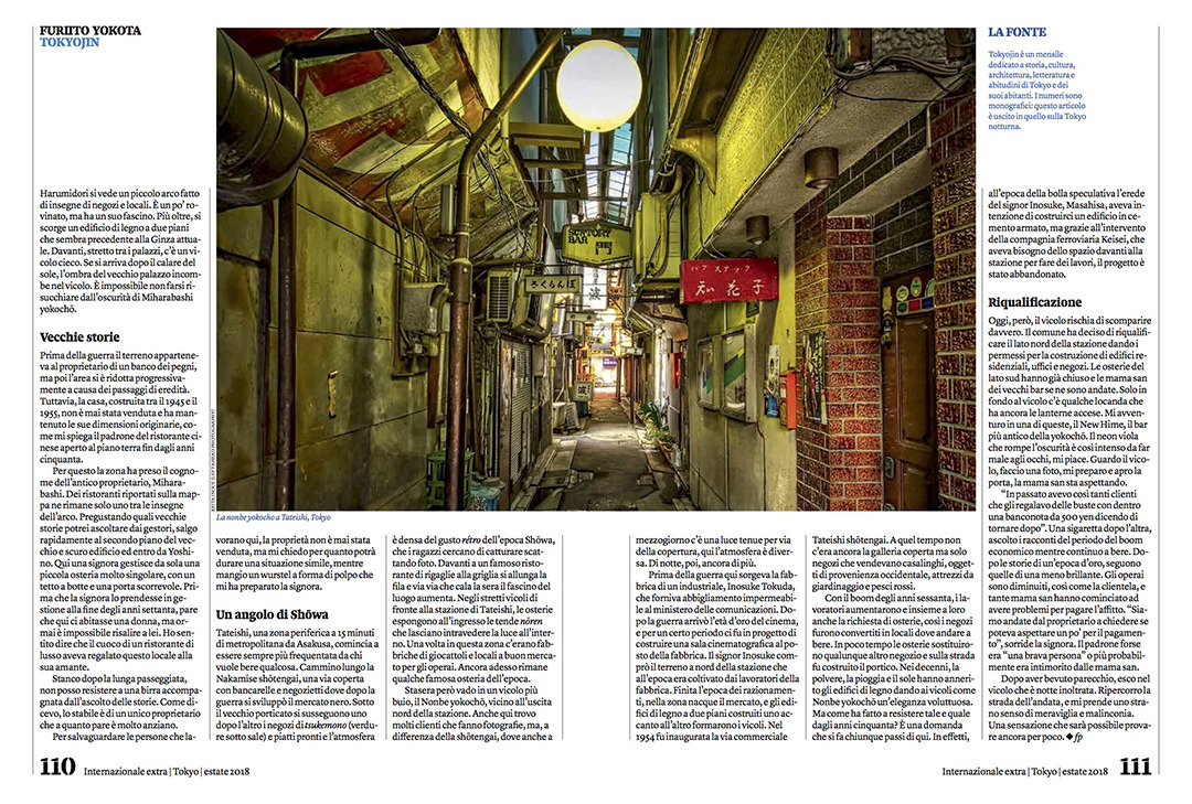 Internazionale Extra "Tokyo" issue
